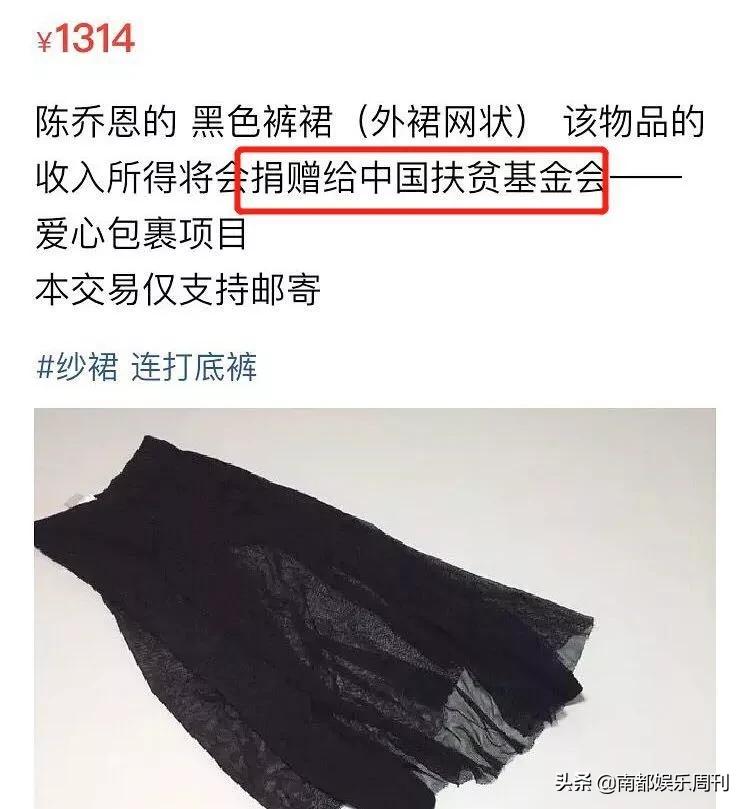这是她第几次因为卖闲置翻车了