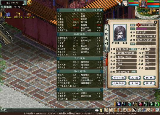 大话西游2男魔变男鬼,大话西游2男鬼悟法后选什么