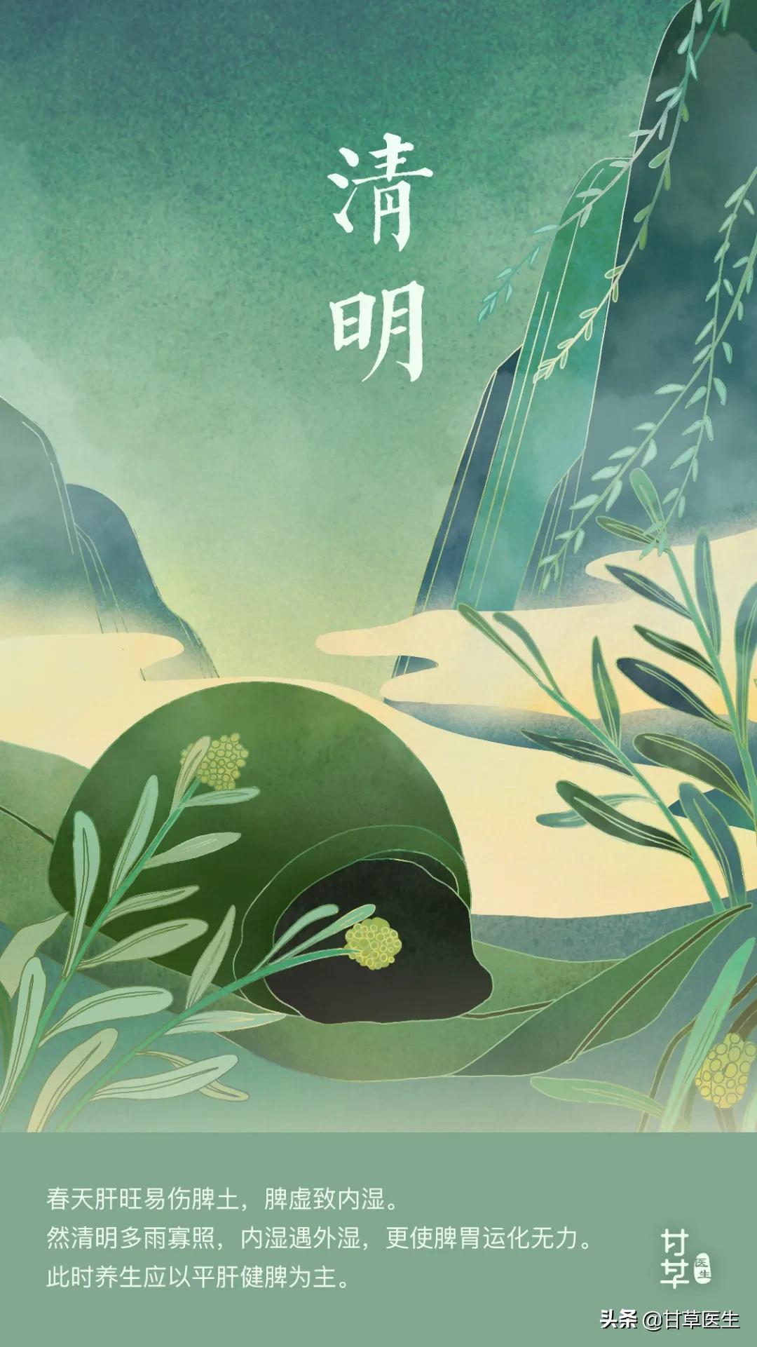 清明|身体浊气“清”到位，静心养肺舒肝胆
