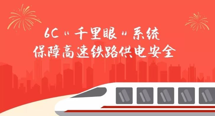 打造首条智能高铁、达到国际先进水平！四川这所高校坐拥顶尖实力