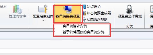 SCCM1902软件企业应用发现方法，边界组，站点配置基本配置教程
