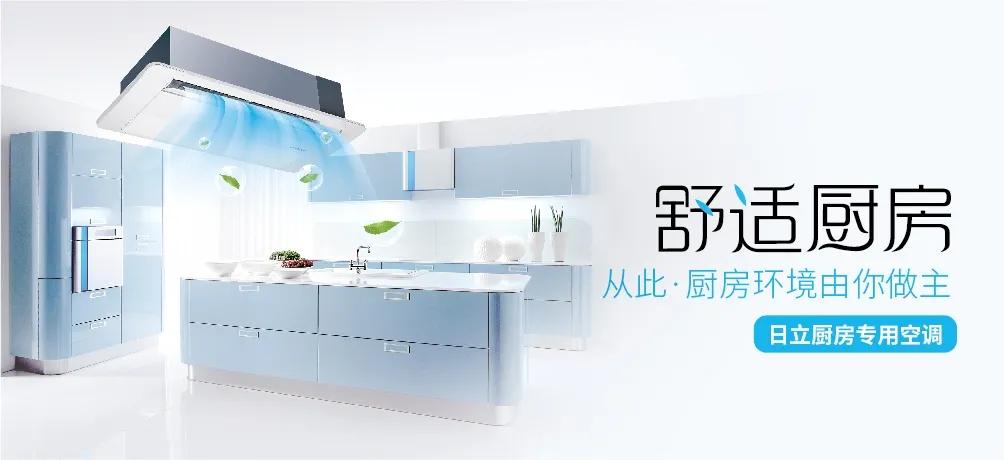 日立中央空调2020年度热门机型,日立一拖6中央空调全包报价2020