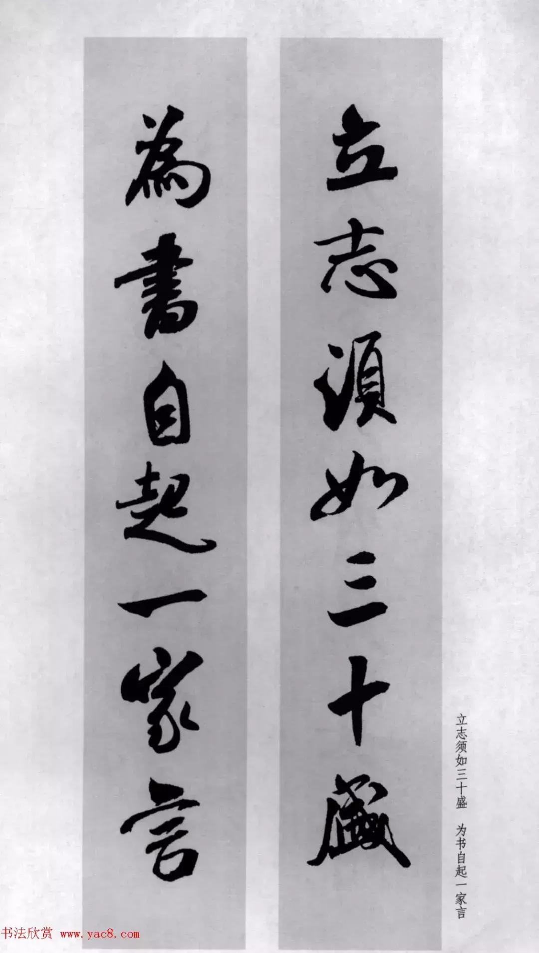 米芾行书集字对联73副,兔年米芾集字七言对联