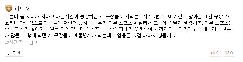 英雄联盟：韩网友热议JDG北京主场：这么大手笔？韩国想都不敢想