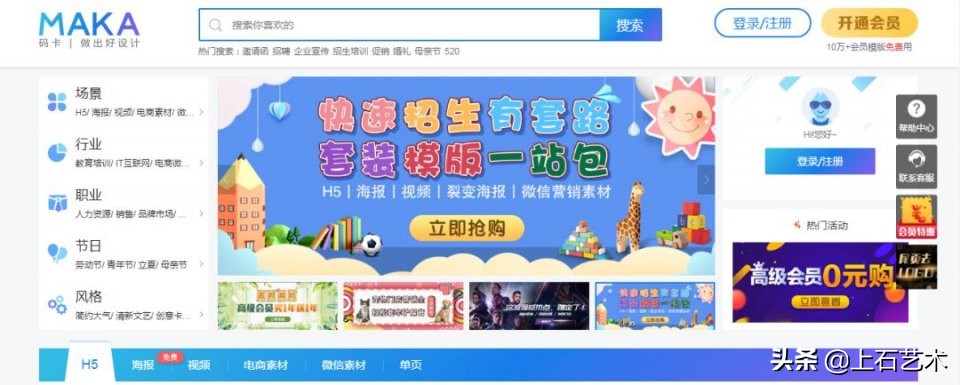 包月美工|10个在线作图网站，轻松搞定图片设计