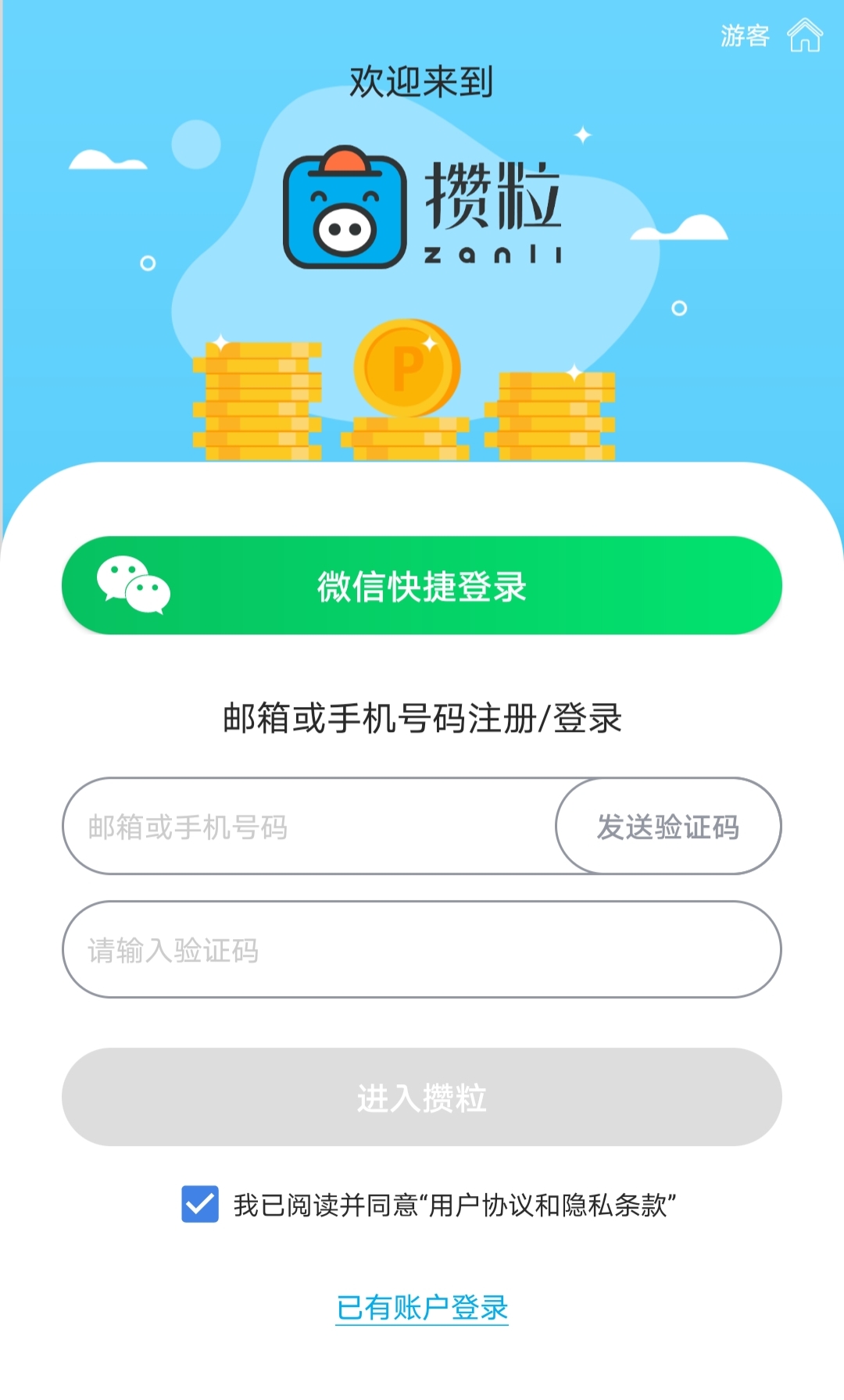 赚钱软件良心测评,赚钱软件真正版测试