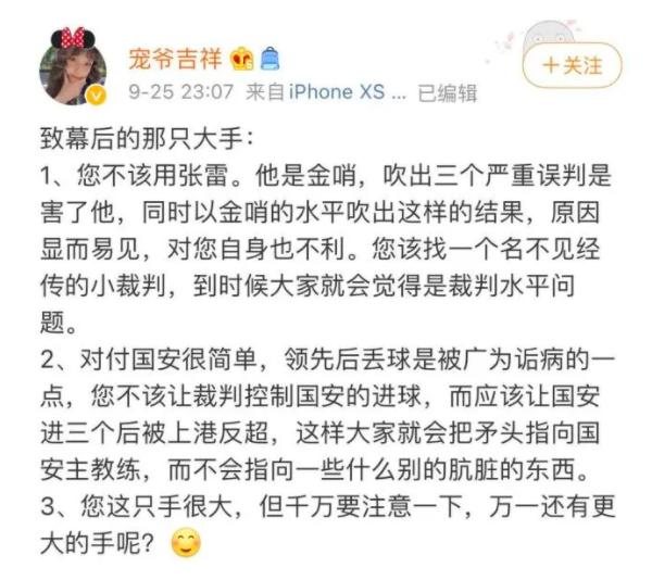 中超金哨最新比赛,中超金哨错判跌落神坛