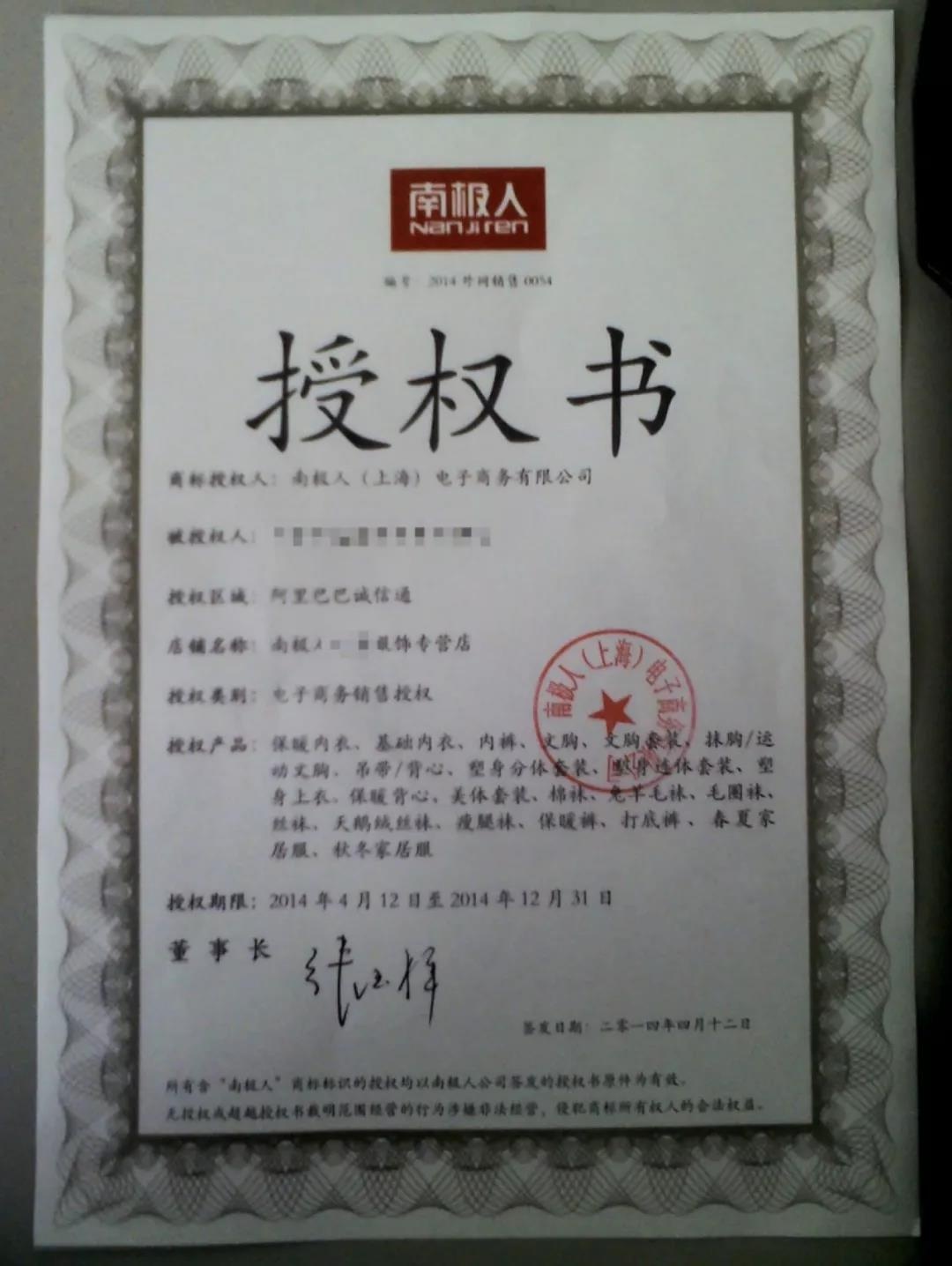 南极人秋衣秋裤是贴牌吗,你买的南极人只有吊牌是真的吗