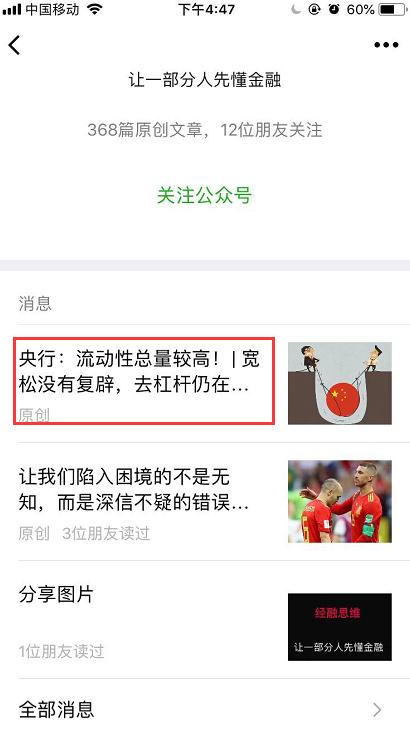 微信又改版了，教你1招通过画用户关键路径保护留存