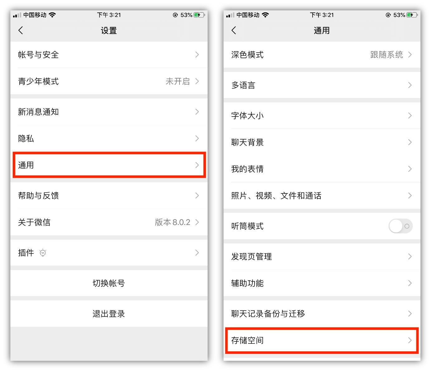 如何彻底清理微信储存空间,如何更有效的清理微信空间