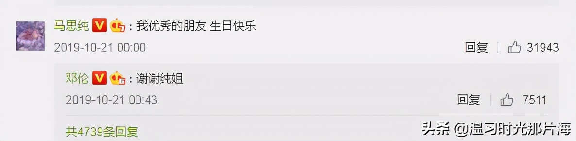 邓伦祝马思纯奶奶生日快乐，两人太有缘分