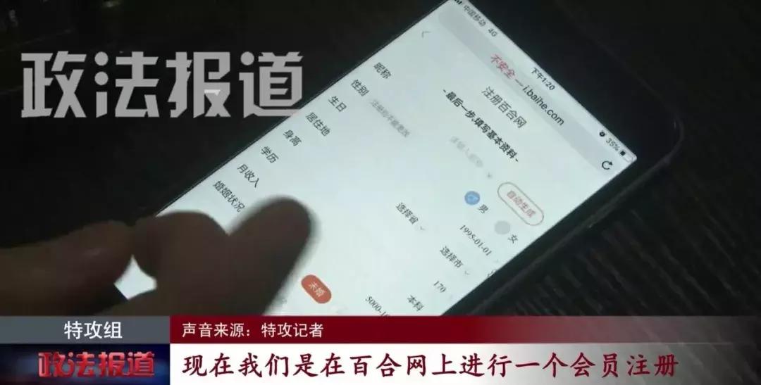 男子百合网相亲花费,百合网相亲真实事件