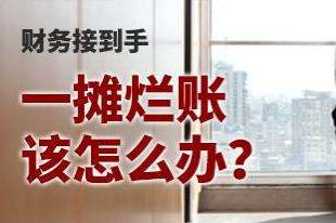 会计必懂的乱账清理技巧,会计记账记错账户怎么解决