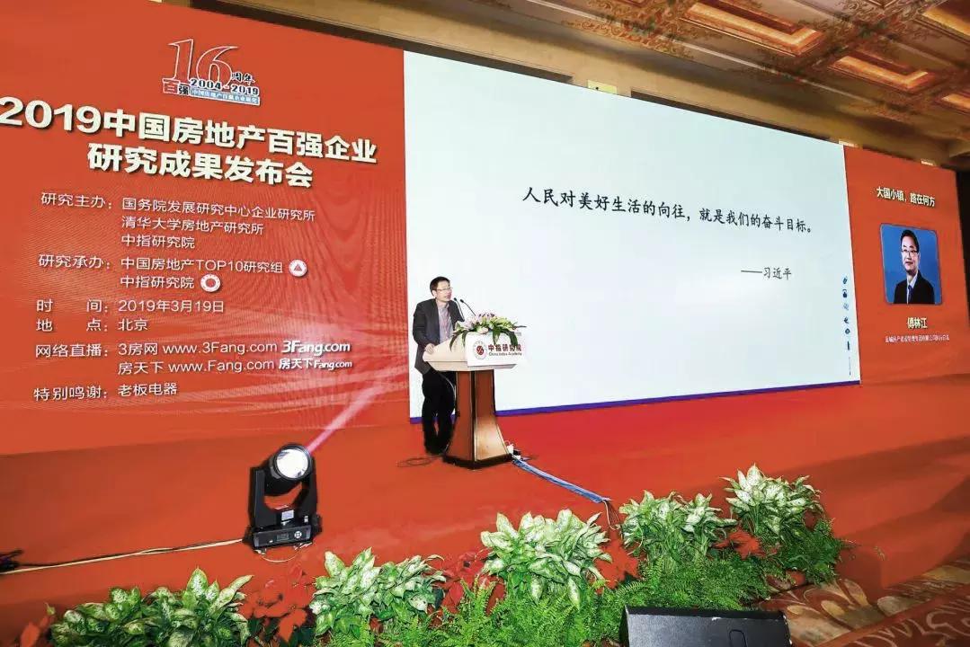 甘肃蓝城房地产开发有限公司,蓝城集团是否为500强