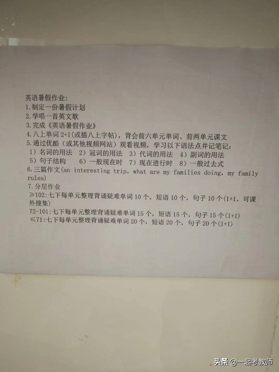 网上授课班主任,网上授课老师怎么教