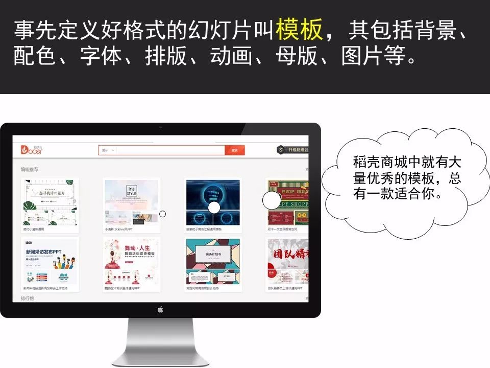 成为ppt高手的一本通,ppt达人必会操作