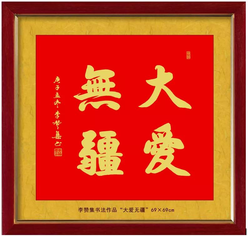 中国书画网书法名家,南风窗2021年新年献词