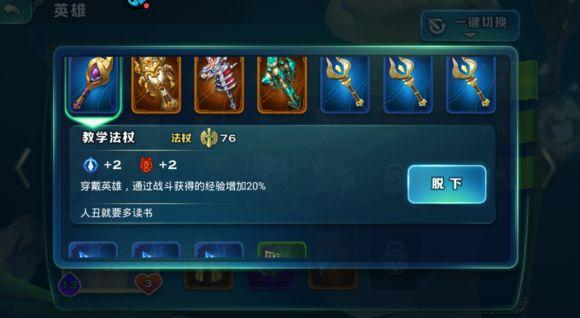 剑与家园攻略英雄属性,剑与家园攻略武器装备