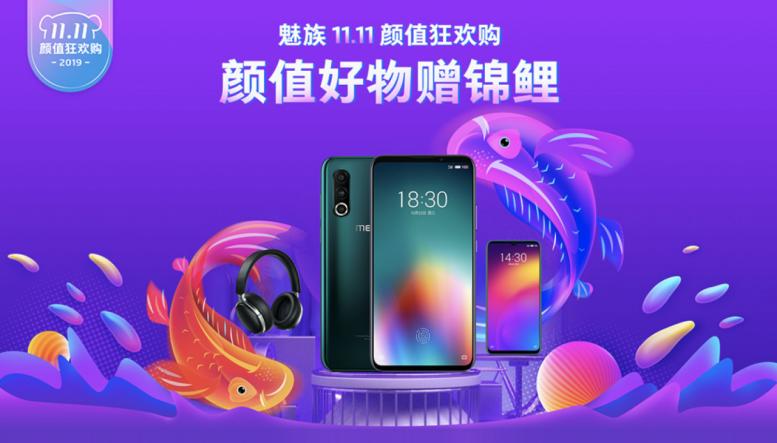 魅族11全新售价,魅族手机11