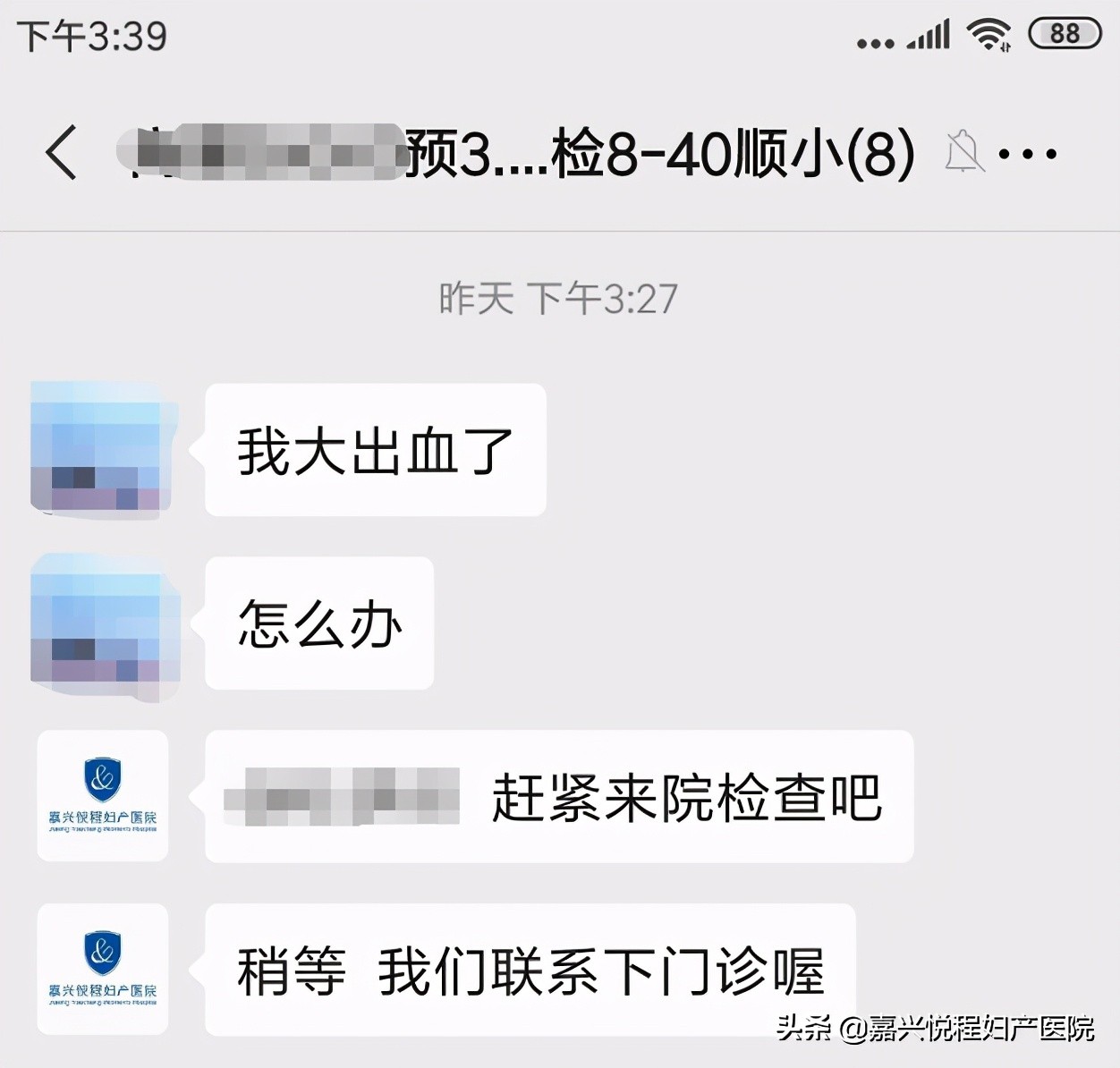 腹痛！出血！抢救！一场母婴保卫战正式打响…