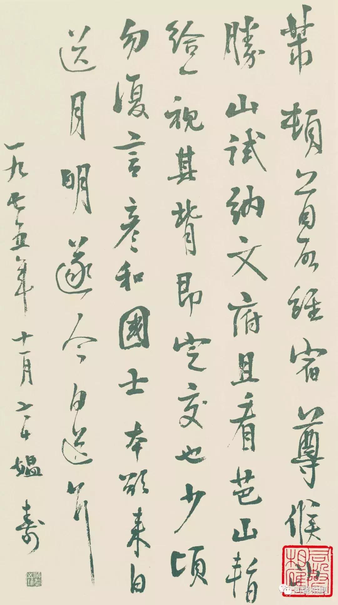 中国大宗师——你所不知的杰出女学者、大书法家游寿先生