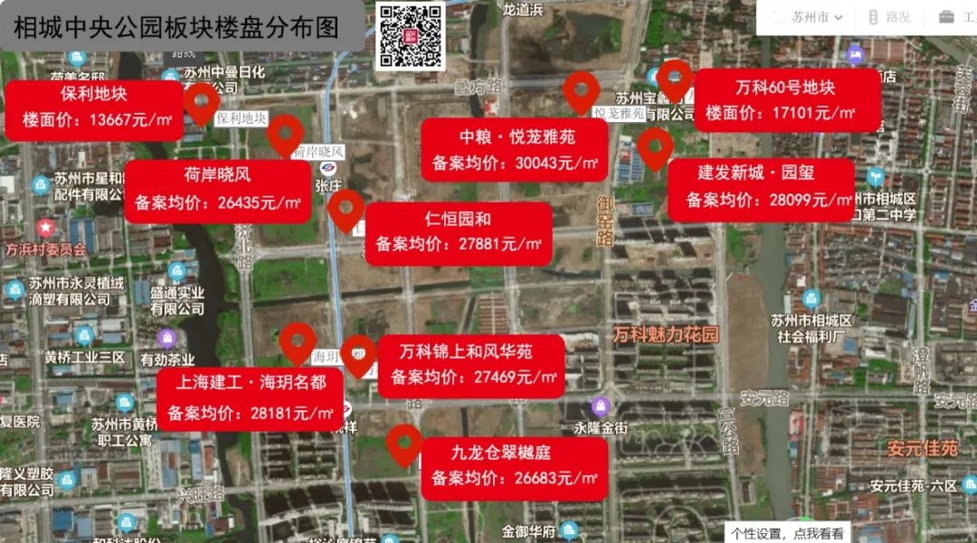 补齐孩子教育短板,相城教育改善