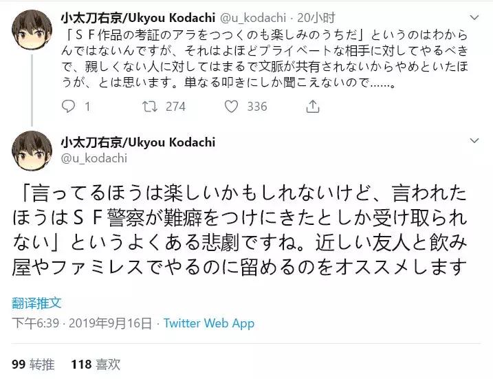 今日趣闻丨敏感度是啥?科幻又亡了?不准画新科娘*图色**啦