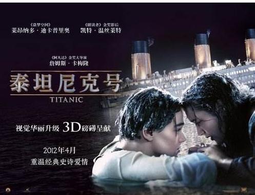 泰坦尼克号爆火片段,泰坦尼克号露丝存活多久