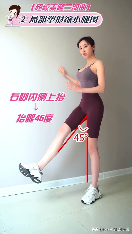 大腿肥胖小腿粗壮教你躺式瘦腿法,美腿提臀的方法