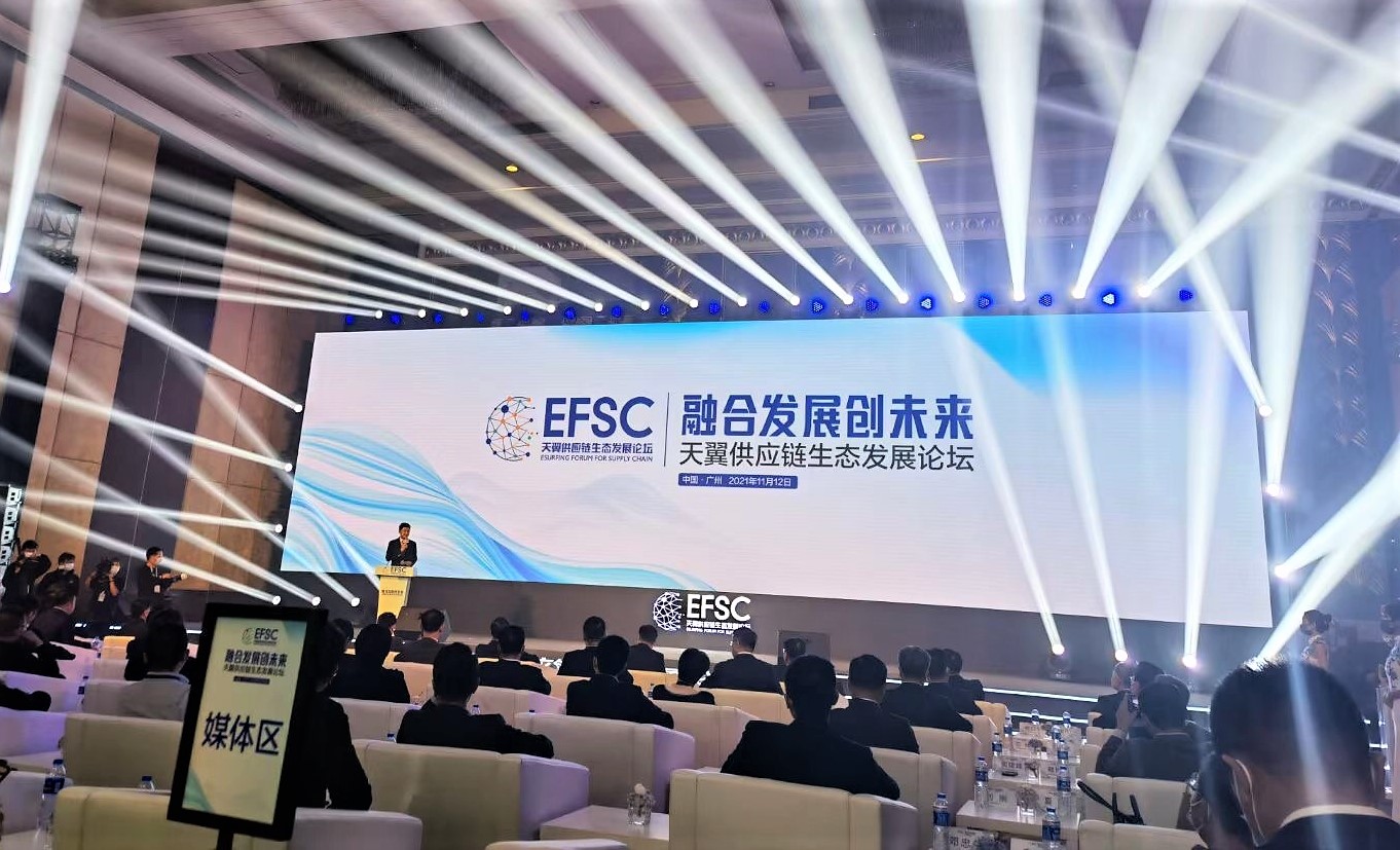 喜讯!中天科技入选中国电信*级A**-产品供应商