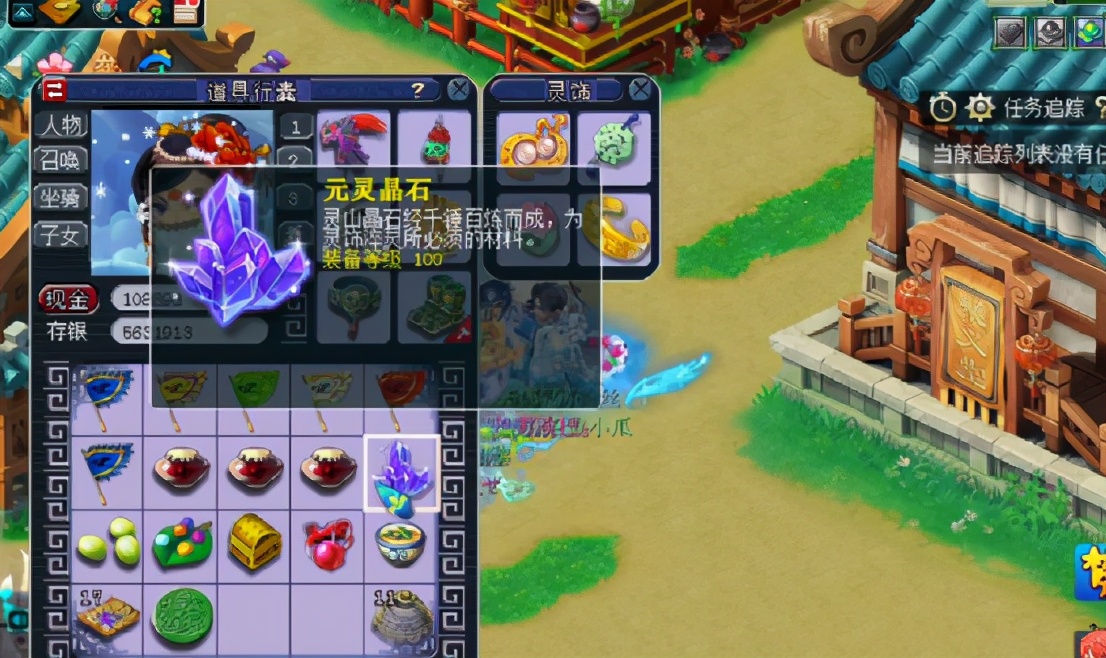 梦幻西游坐骑成长和催心浪,梦幻西游催心浪效果