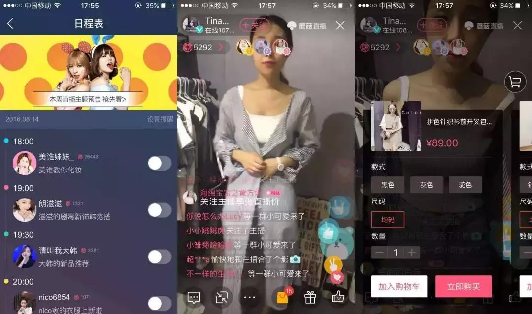 中国社交软件史,社交电商陷阱大全