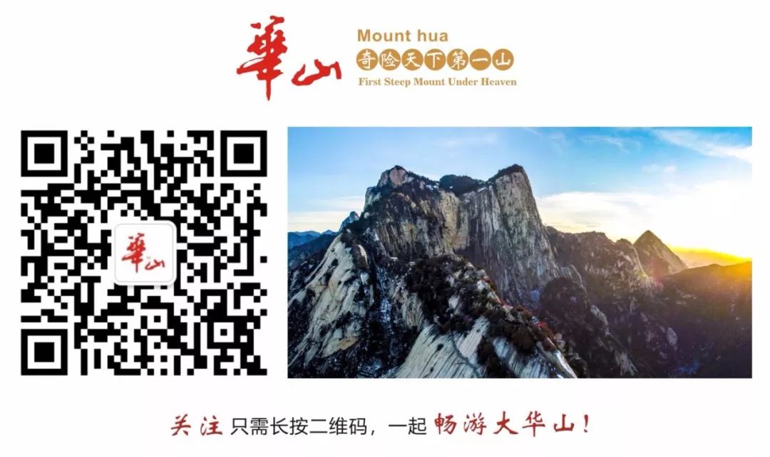 华山景区开园公告一般几点发,华山景区开放时间最新消息