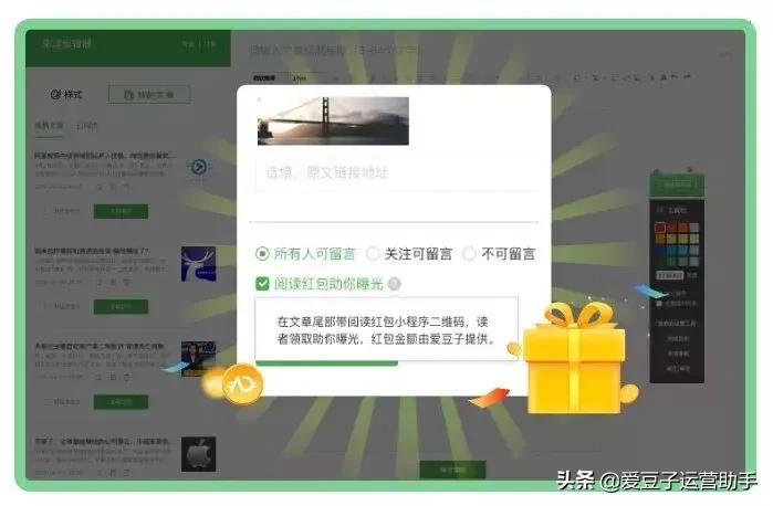 来逗编辑器能电脑用吗,来逗编辑器教学