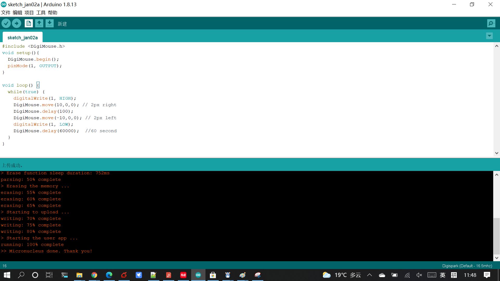 小制作设备,小制作电器