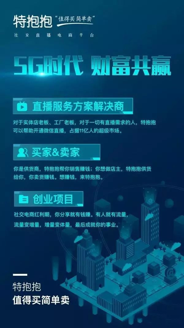 特抱抱直播,特抱抱是正规直播吗