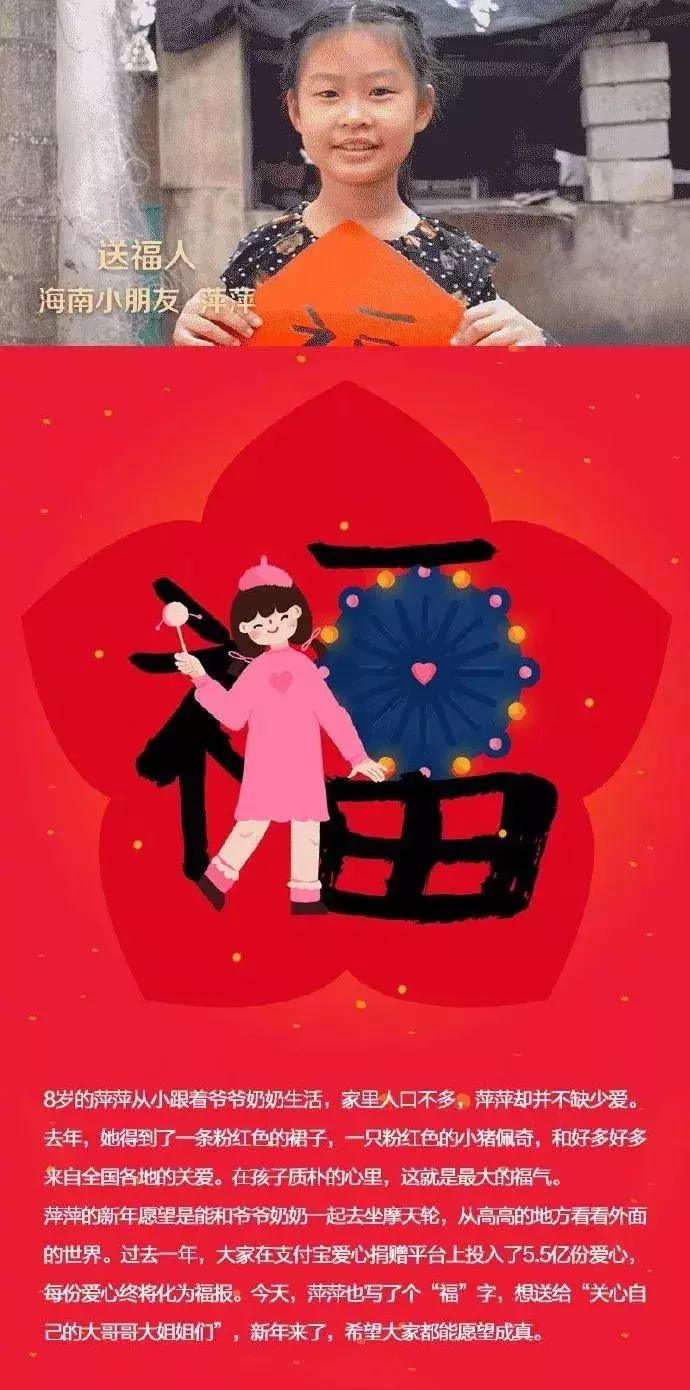 支付宝集福卡敬业福,支付宝集五福敬业福获得方法