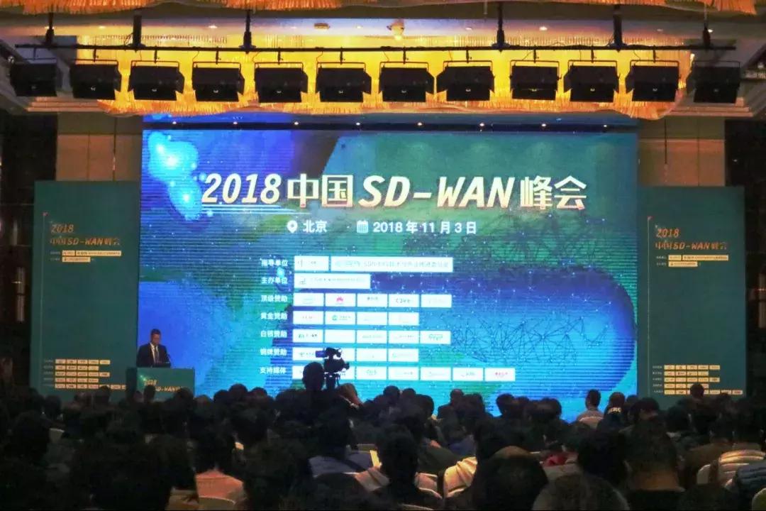 中国SD-WAN峰会｜缔安科技实力演绎当AI遇上SD-WAN