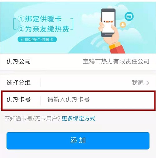 暖气费怎么先交去年的,微信怎么交暖气费教程
