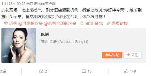 巩俐身为评委会主席,为何拒绝颁发金马奖?只因一颗爱国心!