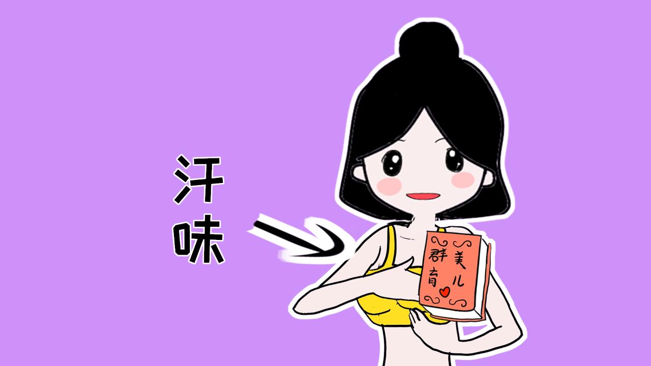 孕期身体出现什么怪味,怀孕早期孕妈身上带有四种味道