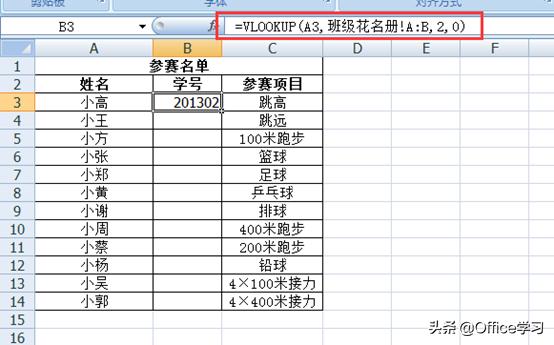 excel的vlookup函数不能跨表使用,vlookup函数公式语法正确的是