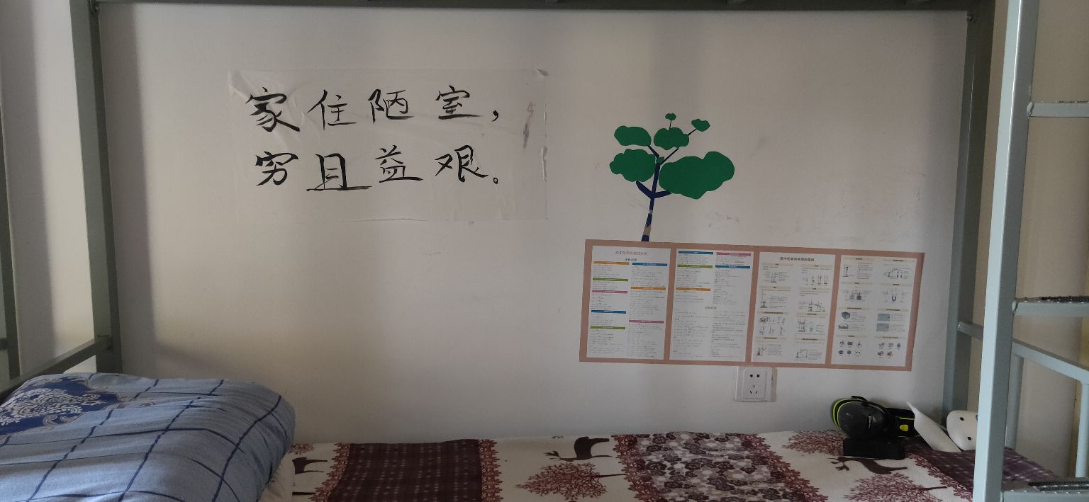 ″寓你一见钟意寝——探访黄平民中宿舍文化节