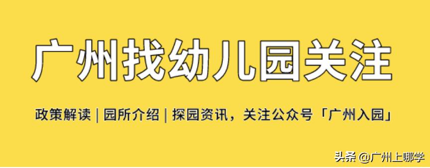广州荔湾区比较好的幼儿园有哪家,广州市荔湾区如意坊艺术幼儿园