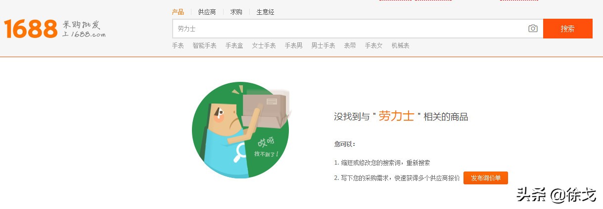跨境电商货源渠道有哪些,跨境电商平台货源选择渠道有什么