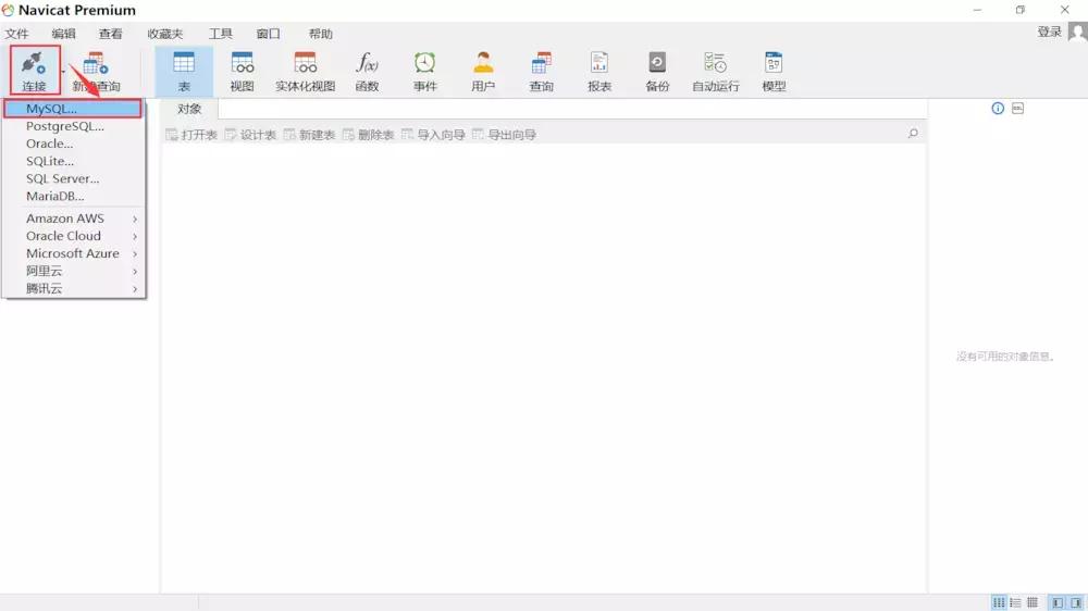 navicatpremium激活码,navicatpremium