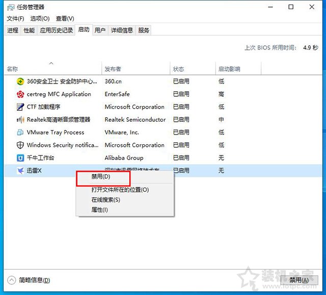 电脑开机自动启动软件怎么关win7,电脑开机checkingmediapresence