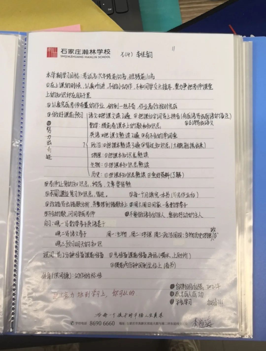 师情话意66,师情话意全文免费阅读