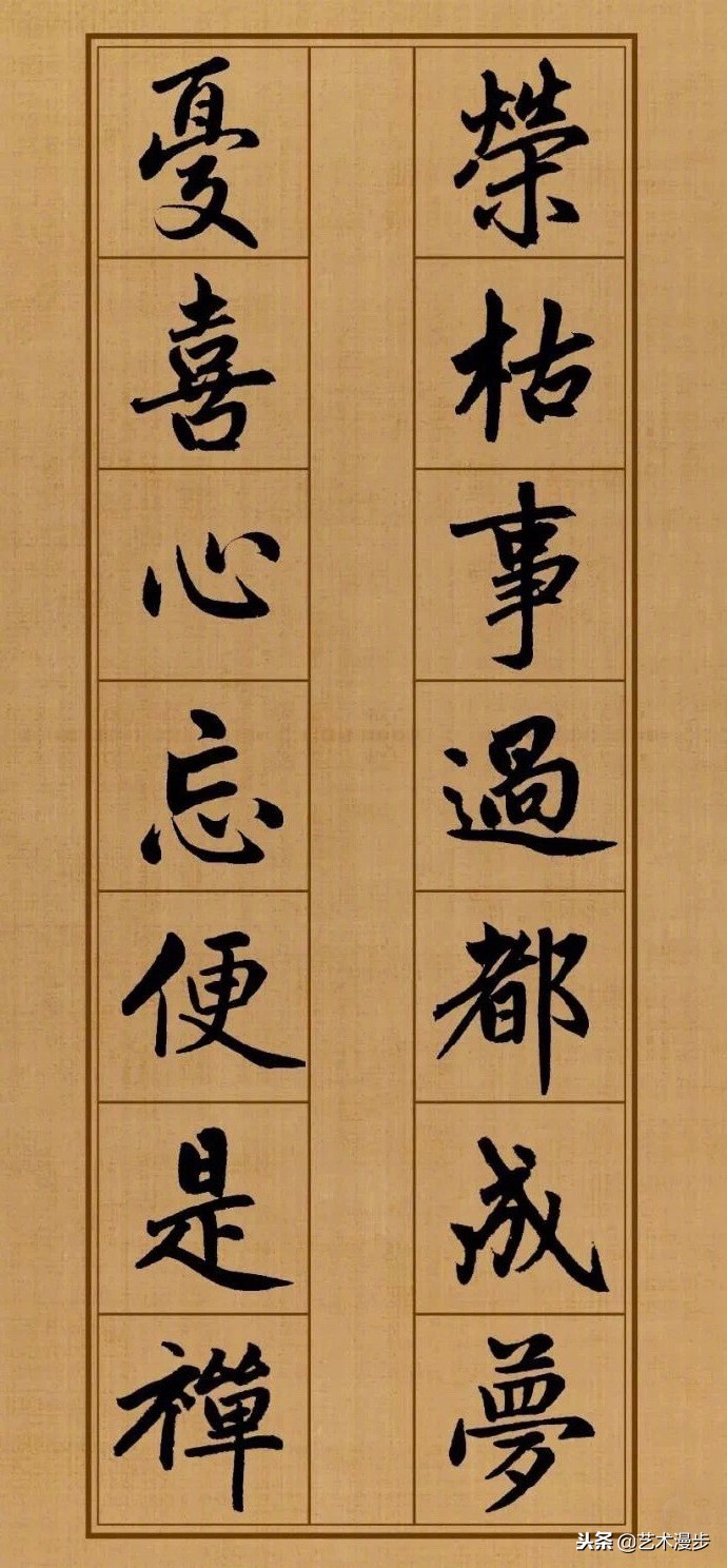 集赵孟頫七言联,赵孟頫梅花诗书法作品