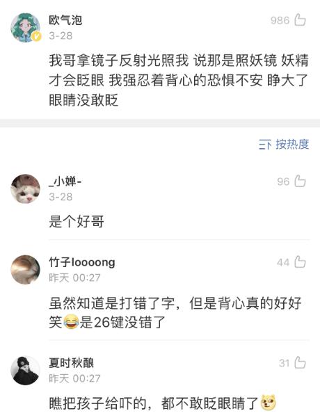 小时候干过的傻事沙雕动画,小时候干过的沙雕事情合集